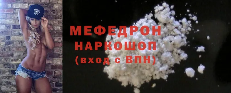 mega маркетплейс  мориарти телеграм  Бабаево  МЕФ mephedrone  хочу  